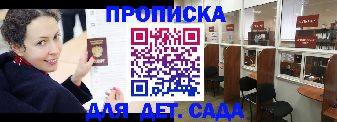 временная регистрация гарантия в Троицке