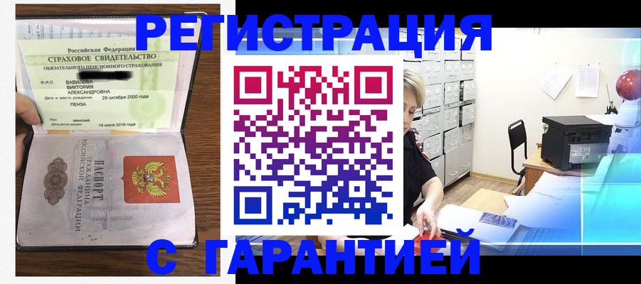 прописка для военкомата в Троицке