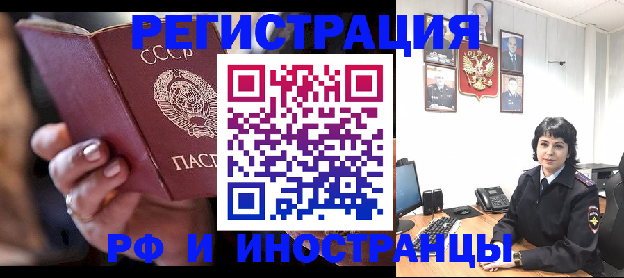 купить прописку в Троицке