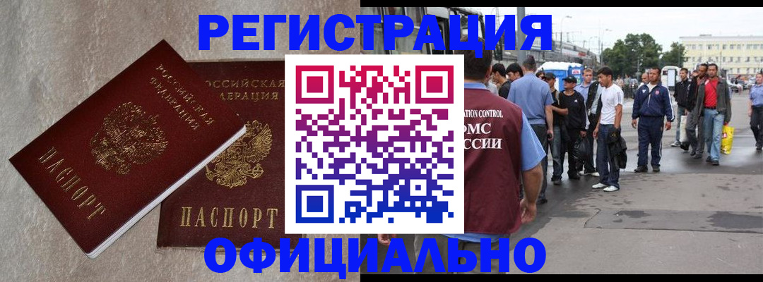 временная регистрация госуслуги в Троицке